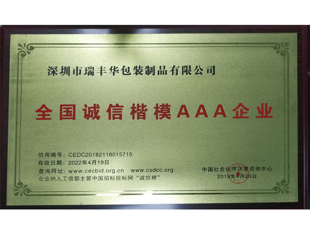 榮譽資質(zhì)